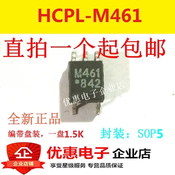 10ШТ Упаковка HCPL-M461 SOP5 новая оригинальная