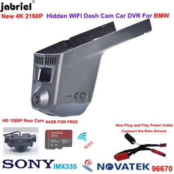 2K 4K 2160P Автомобильный видеорегистратор Dash Cam Камера для BMW X6 F16 X3 F25 X4 F26 X5 F15 X5M F85 X6M F86 m2 f87 m3 f80 m4 f83 m5 f10 m6 f06 f13m