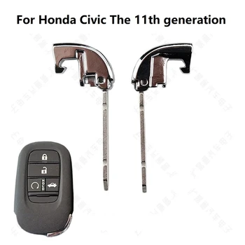 Honda Civic новое 11-е поколение смарт-карты Civic аварийный механический маленький ключ