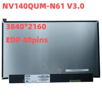 NV140QUM-N61 V3.0 Панель Дисплея ноутбука Матричный ЖК-экран 14 Дюймов 100% sRGB 3840*2160 Контрастность 1200:1400 яркость 40 контактов