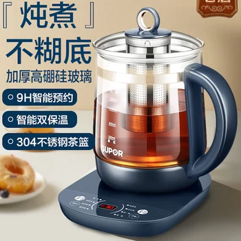 SUPOR Автоматический горшок для здоровья, электрический чайник, портативный чайник, Умные электрические чайники, чайник для чая 220 В, бытовая техника, Бойлер для воды