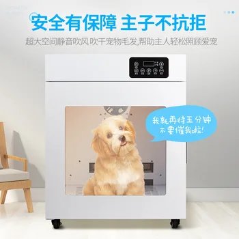 Автоматическая сушильная коробка для домашних животных Фен для купания кошек и собак Безопасная машина для выдувания воды
