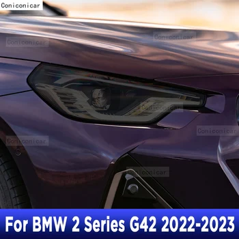 Для BMW 2 серии G42 2022-2023 Наружная фара автомобиля, защита от царапин, Передняя лампа, Оттенок, защитная пленка из ТПУ, Аксессуары для ремонта