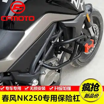для Cfmoto 250nk Передняя Защитная планка бампера мотоцикла Anti Dropping Stick Специальный клей для защиты от падения