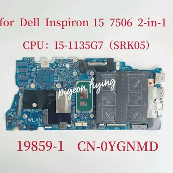 Для Dell Inspiron 15 7506 2-в-1 Материнская плата ноутбука Процессор: I5-1135G7 SRK05 DDR4 CN-0YGNMD 0YGNMD YGNMD 19859-1 Тест материнской платы В порядке