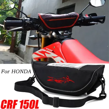 Для Honda CRF150L CRF 150L CRF150 L CRF Аксессуары для мотоциклов Водонепроницаемая и пылезащитная сумка для хранения руля, навигационная сумка