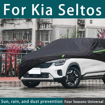Для Kia Seltos 210T Полные автомобильные чехлы Наружная УФ защита от Солнца Пыль Дождь Снег Защитный автомобильный чехол Автоматическая черная крышка