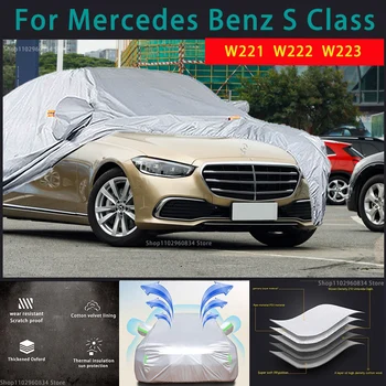 Для Mercedes benz S Class W221 W222 W223 210T Полные автомобильные Чехлы Наружная защита от Солнца и ультрафиолета Пыль Дождь Снег Защитный автомобильный чехол