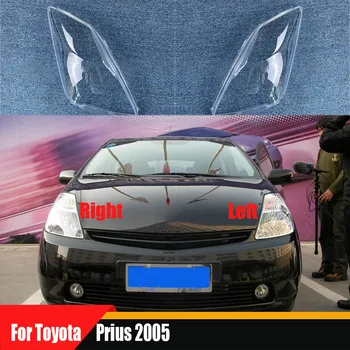 Для Toyota Prius 2005, крышка передней фары Автомобиля, автофара, абажур, крышка головного фонаря, стеклянная оболочка объектива