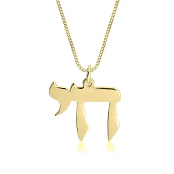 Еврейское ожерелье, религиозный кулон для женщин, Персонализированная золотая цепочка из нержавеющей стали, ювелирный подарок