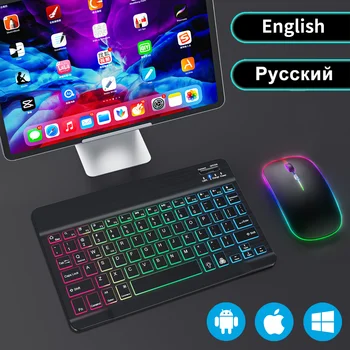Комбинированная беспроводная клавиатура Bluetooth и мышь, Перезаряжаемая мини-клавиатура, русская клавиатура с RGB подсветкой для планшета iPad Apple Android