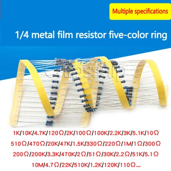 Компонент металлического пленочного резистора 1% Цветное кольцо 1K 2k 10K 100K 47K 470 10EUR 100EUR 120 Ом