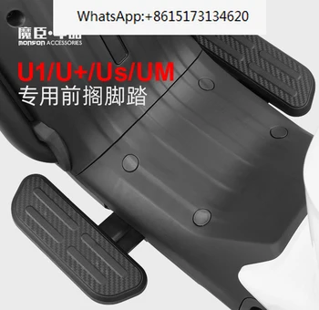Педаль для замены Передней подставки для ног Niu Electric Scooter U1/U +/Us