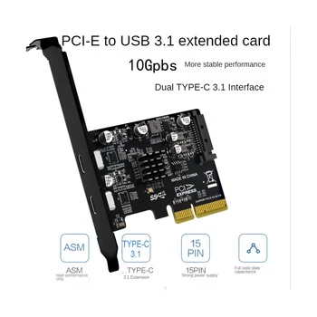 Плата расширения от PCIE3.0 до USB3.1 ASM3142 с двумя портами TYPE-C 10G Во всю высоту настольного ПК со встроенным РАСШИРЕНИЕМ в половину высоты