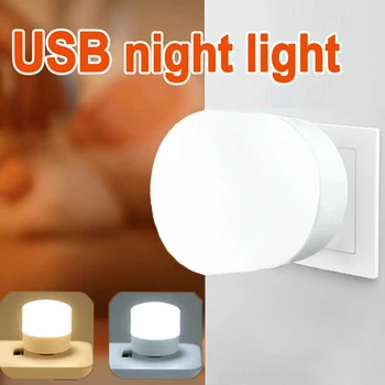 Портативный USB Светодиодный светильник, подключаемая Мини-ночная лампа, лампа для защиты глаз, Маленькие круглые Лампы для чтения, защищающие глаза, Походное оборудование